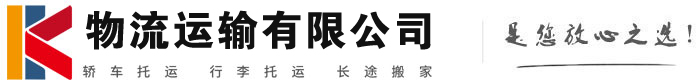 尚志物流有限公司